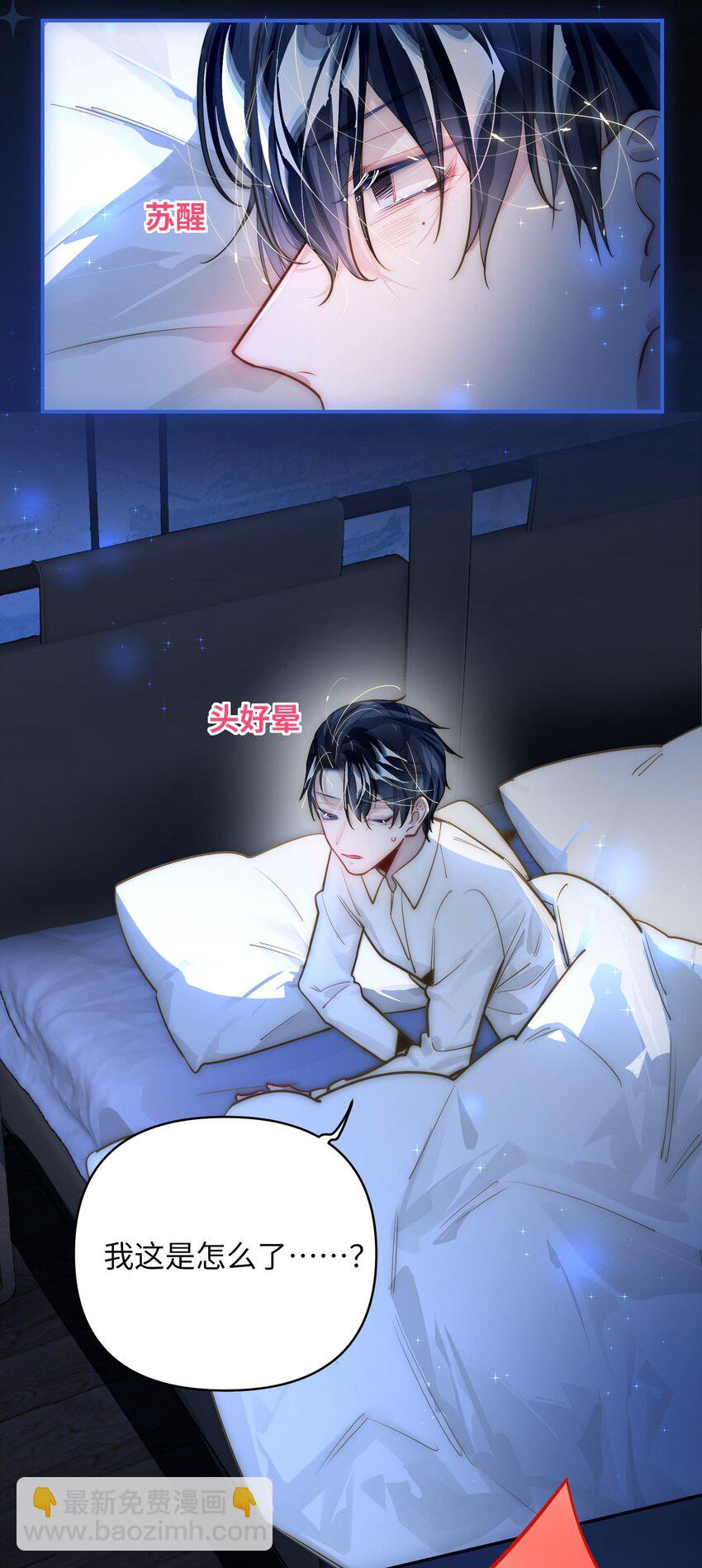 030 拖回家-第31话