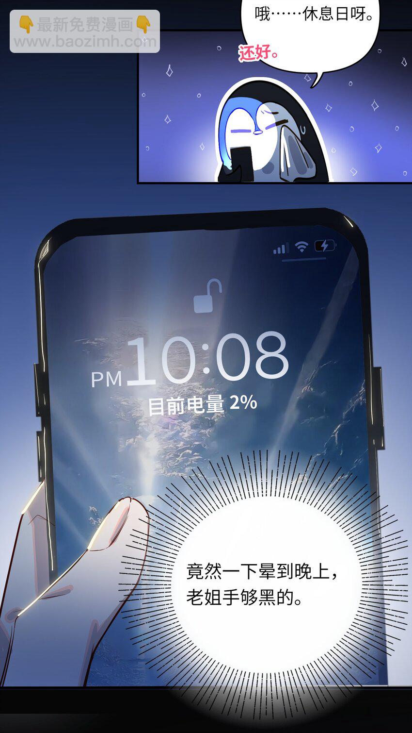 030 拖回家-第31话