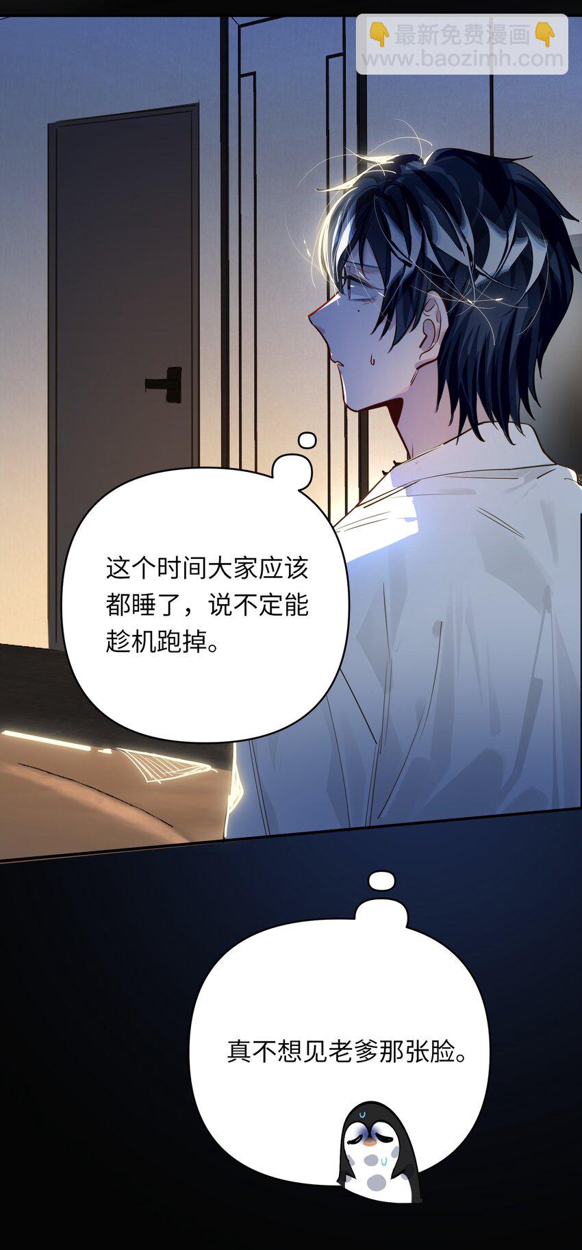 030 拖回家-第31话