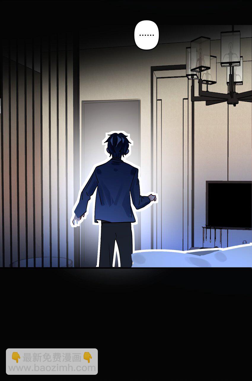 030 拖回家-第31话