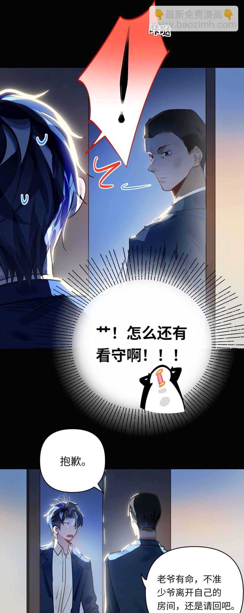 030 拖回家-第31话