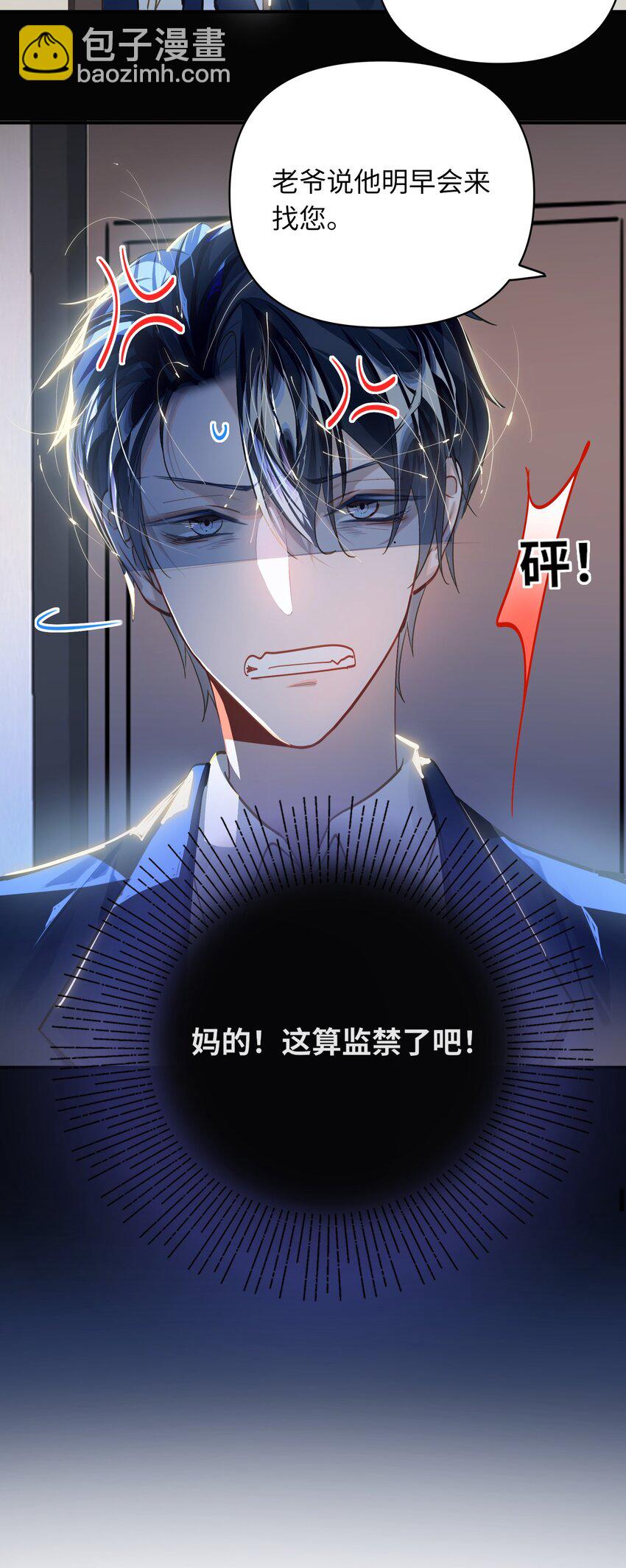 030 拖回家-第31话