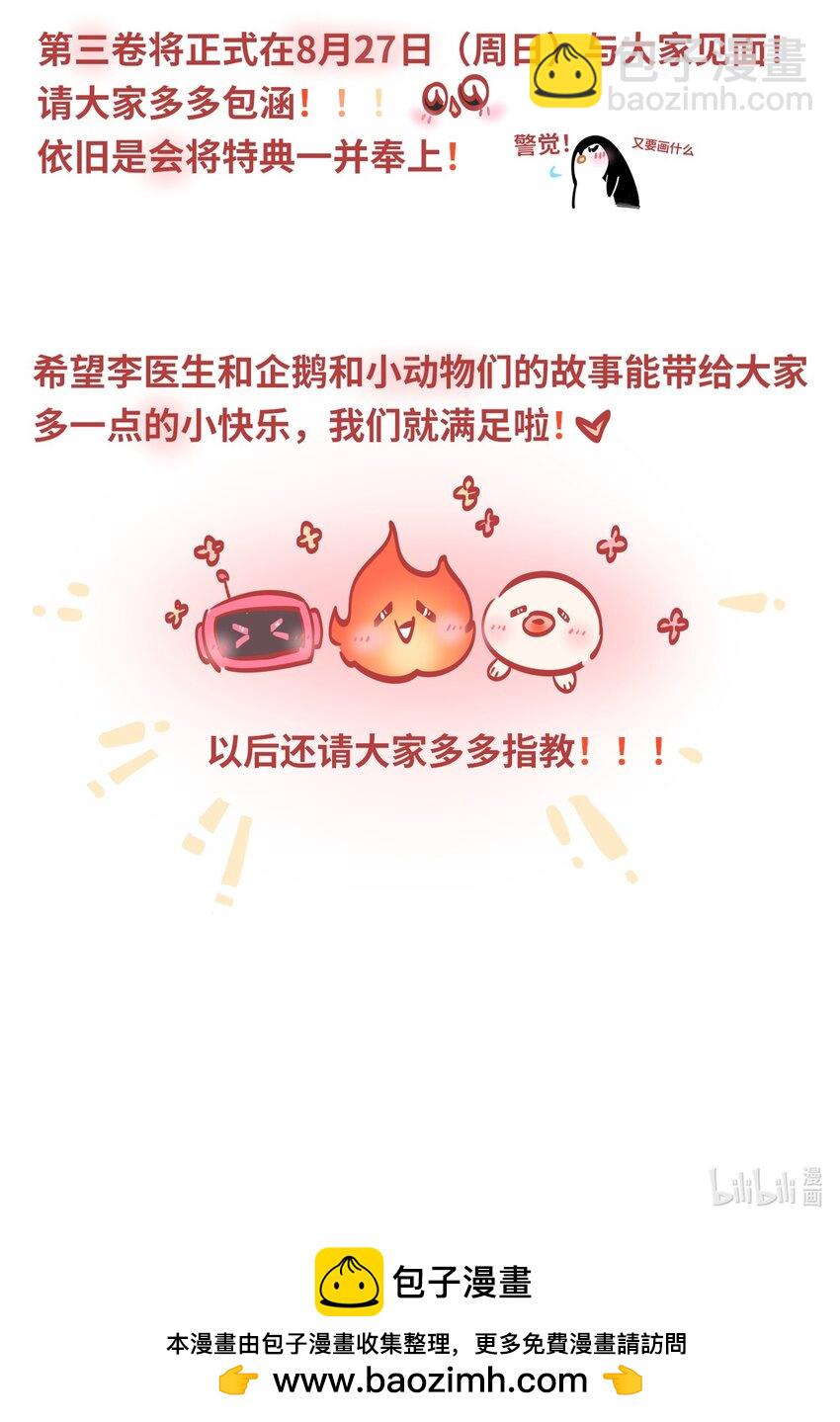 030 拖回家-第31话