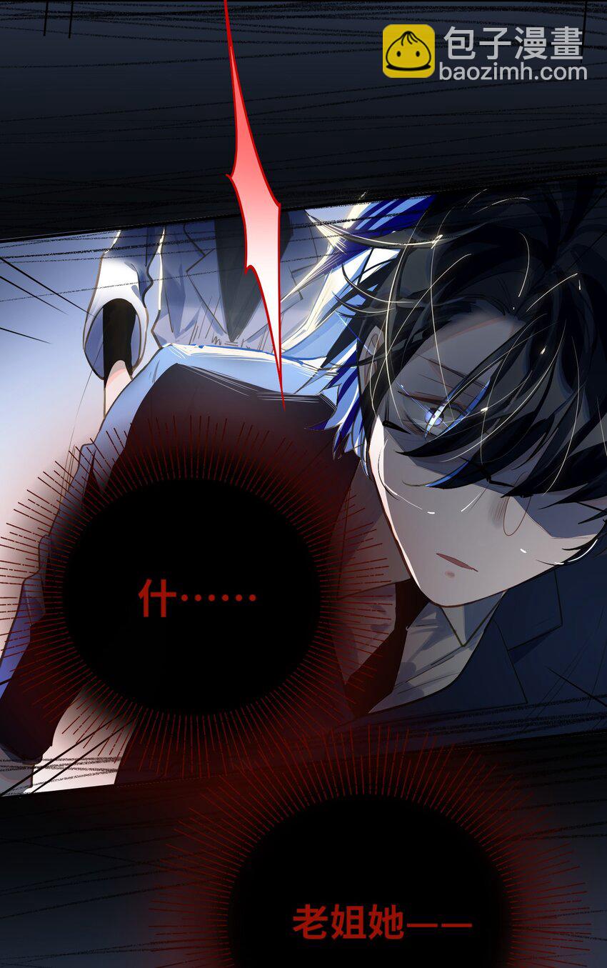 030 拖回家-第31话