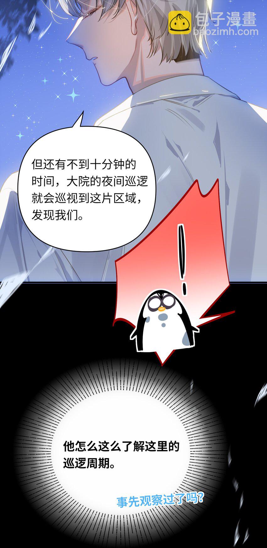 031 背我回去-第33话