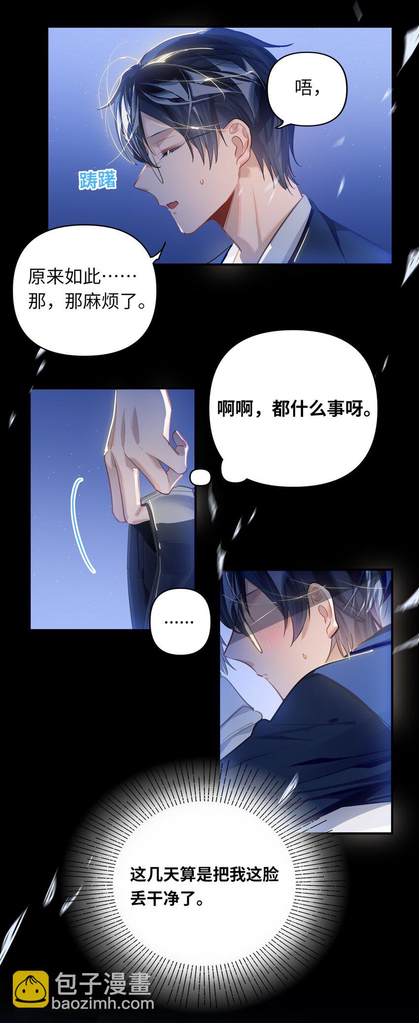 031 背我回去-第33话