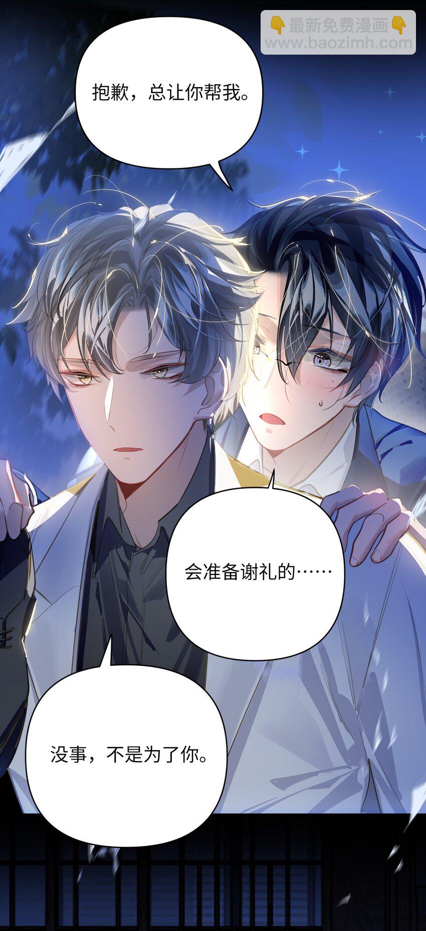 031 背我回去-第33话