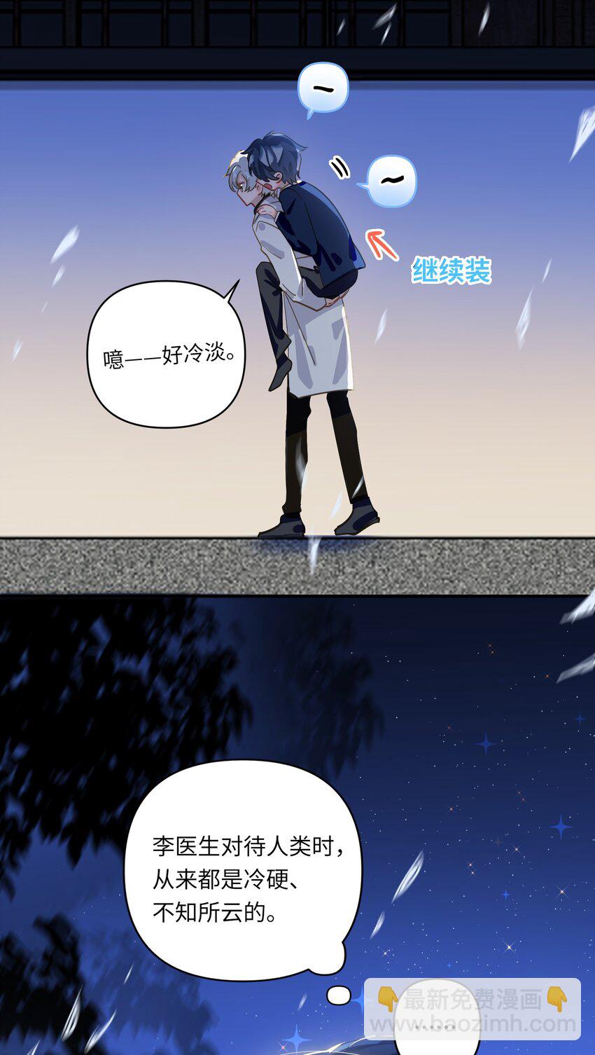 031 背我回去-第33话