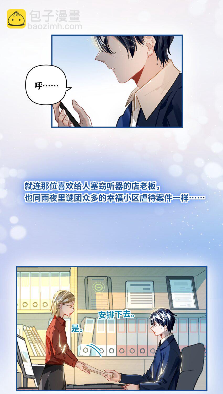 031 背我回去-第33话