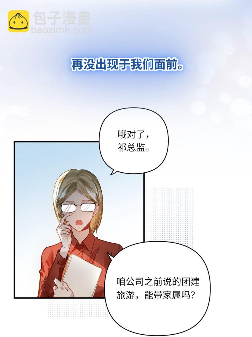 031 背我回去-第33话