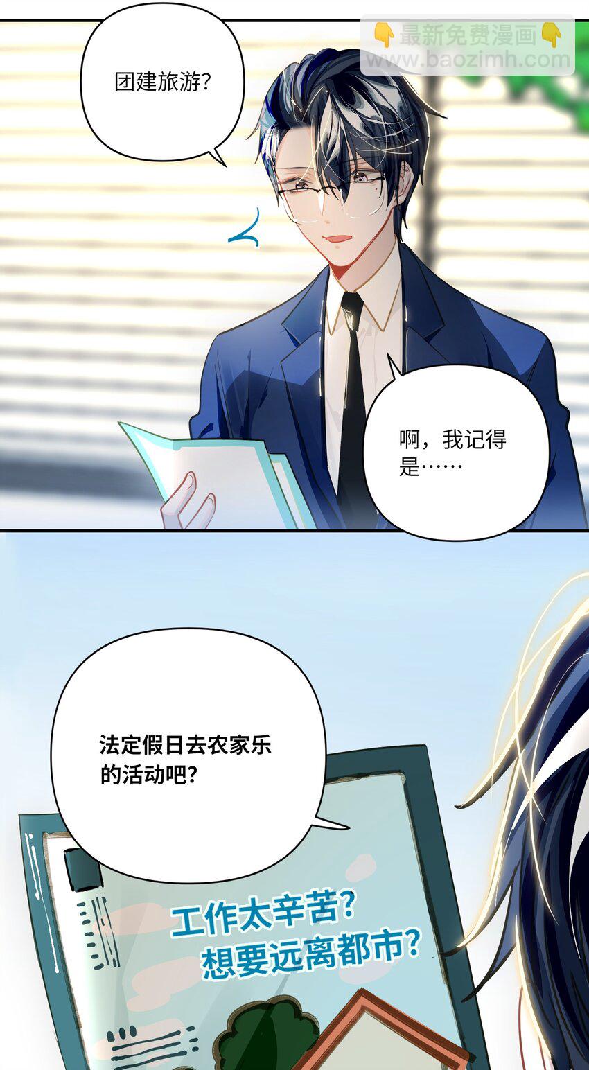 031 背我回去-第33话