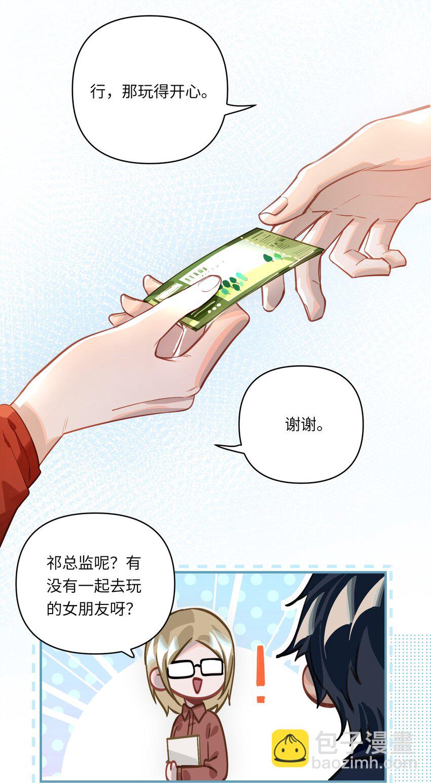 031 背我回去-第33话