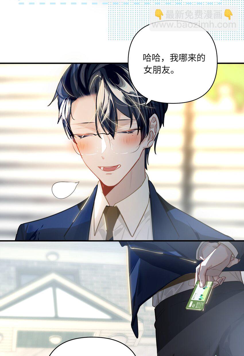 031 背我回去-第33话