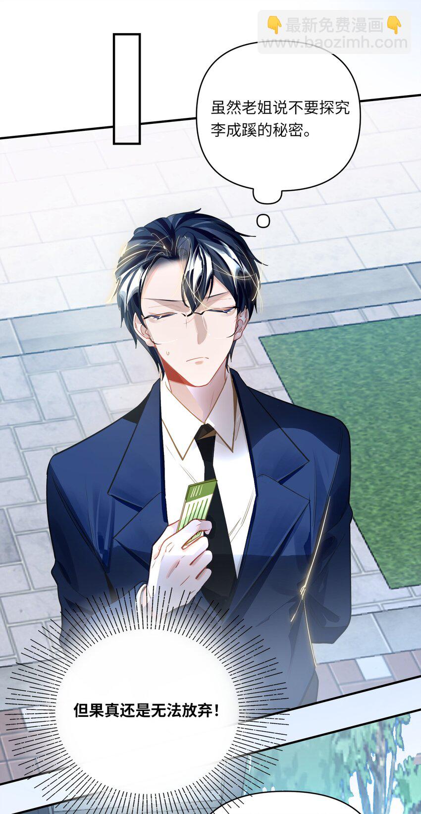 031 背我回去-第33话