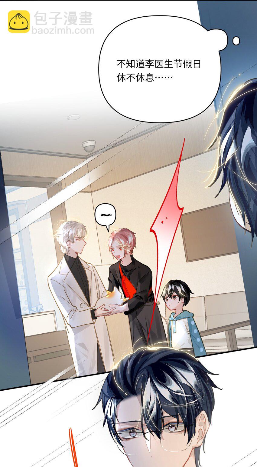 031 背我回去-第33话