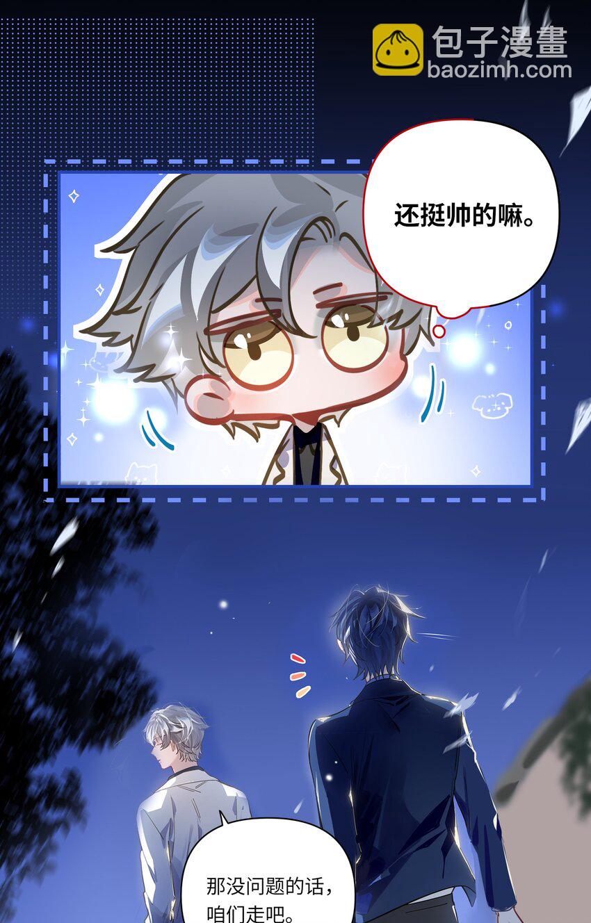 031 背我回去-第33话