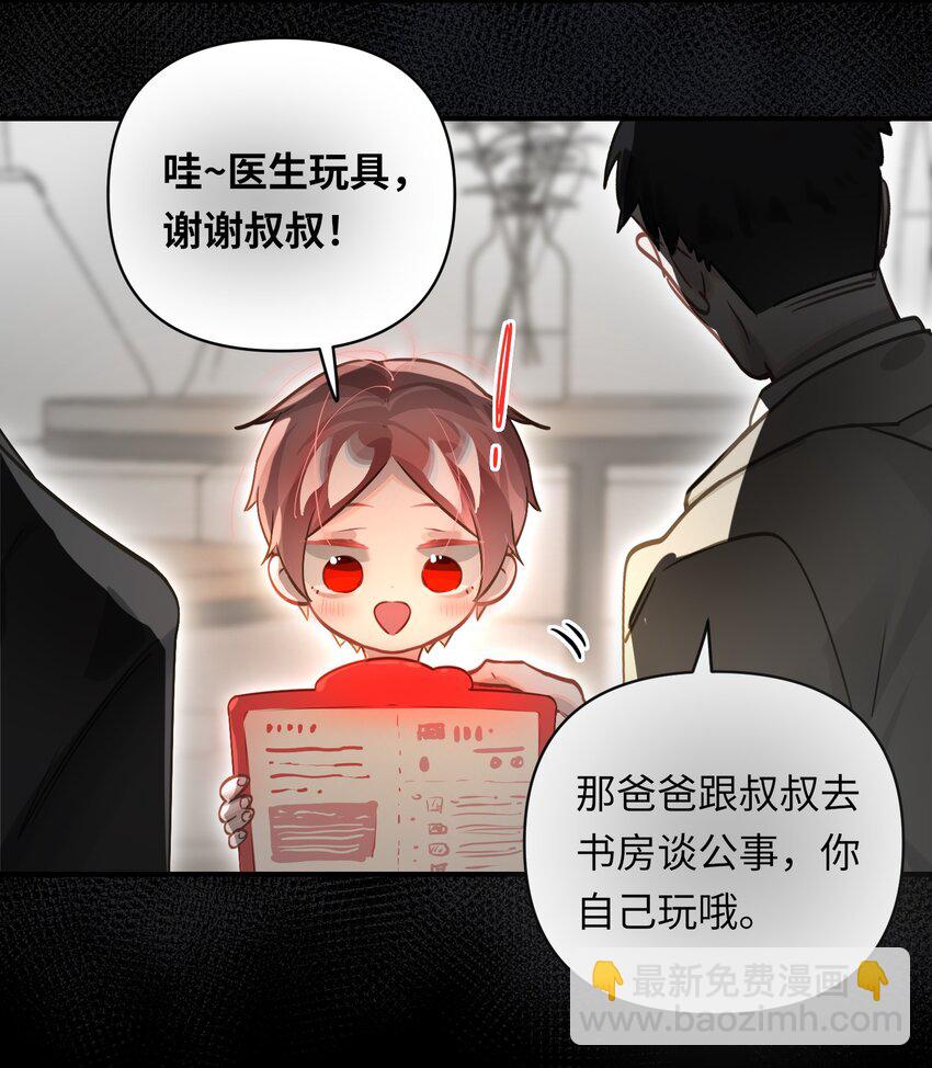 033 姜老板的窃听癖-第35话