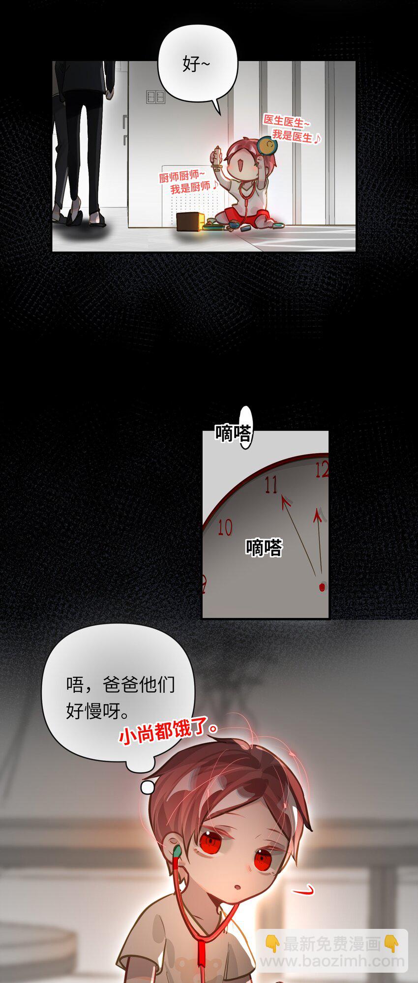 033 姜老板的窃听癖-第35话