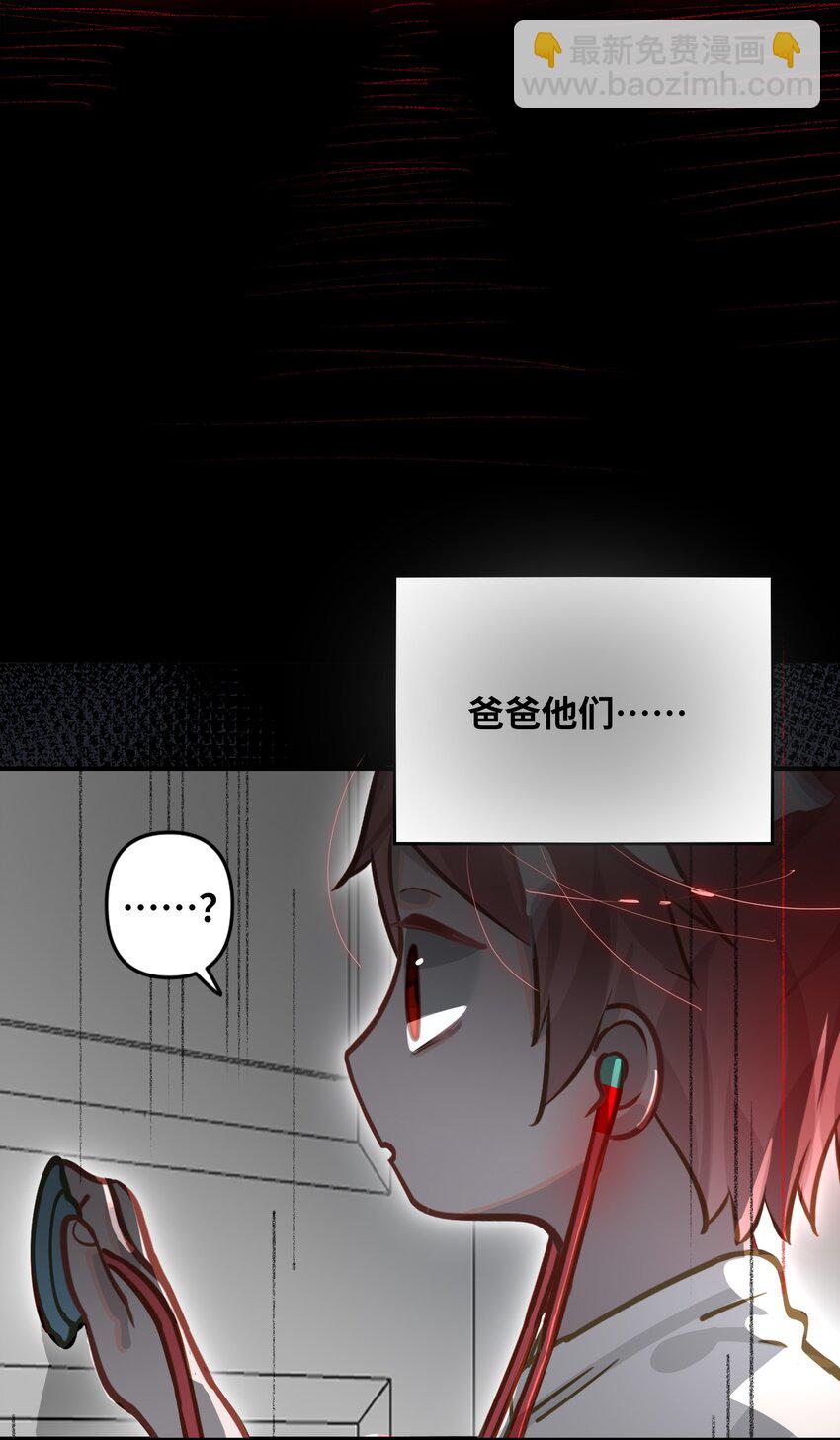 033 姜老板的窃听癖-第35话