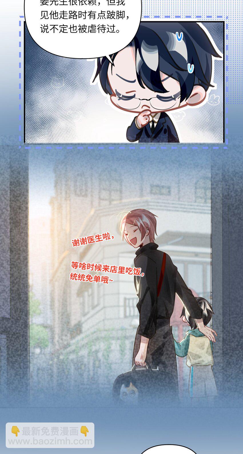 033 姜老板的窃听癖-第35话