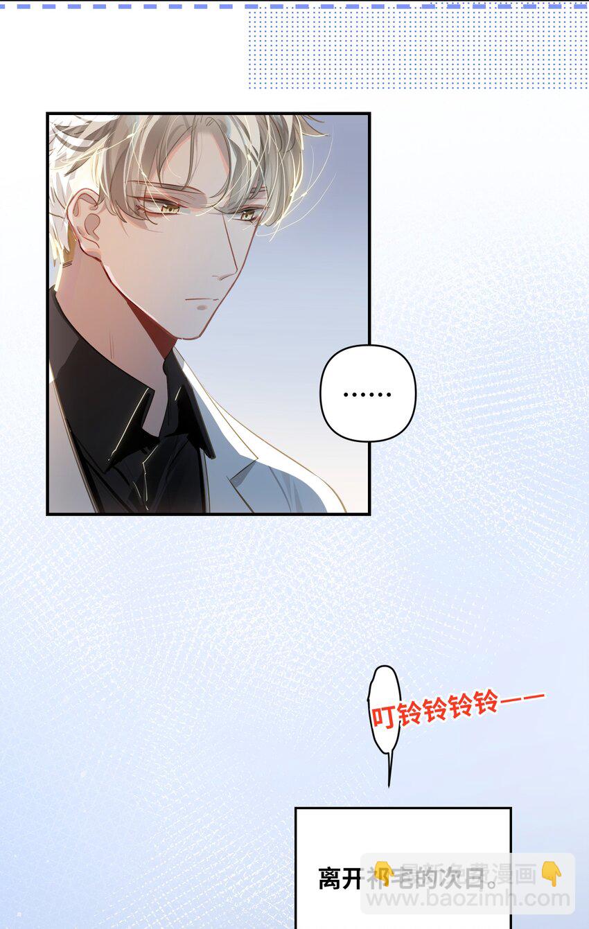 033 姜老板的窃听癖-第35话