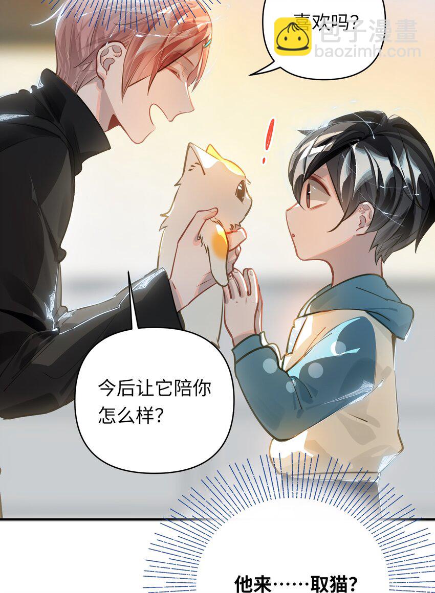 033 姜老板的窃听癖-第35话