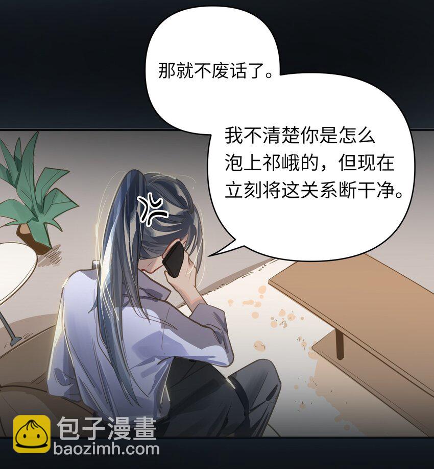 033 姜老板的窃听癖-第35话