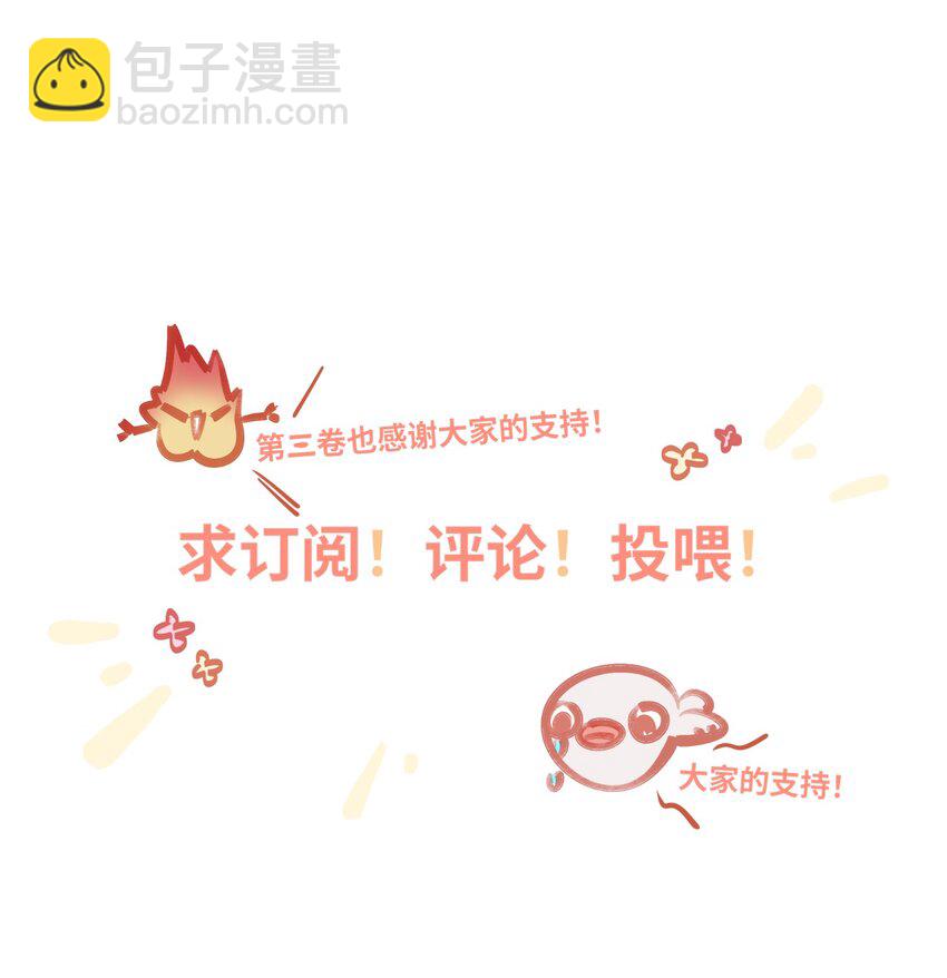 033 姜老板的窃听癖-第35话