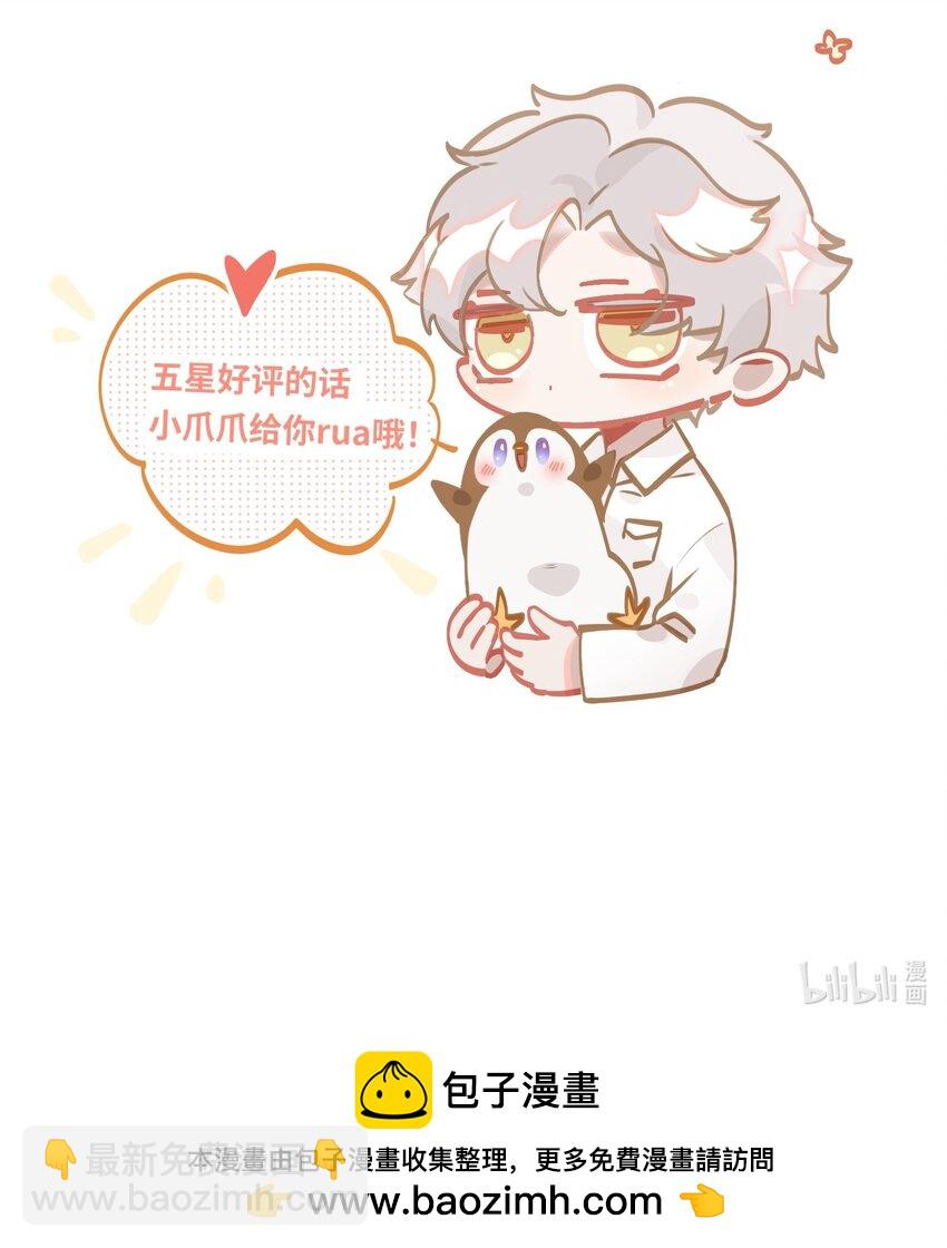 033 姜老板的窃听癖-第35话