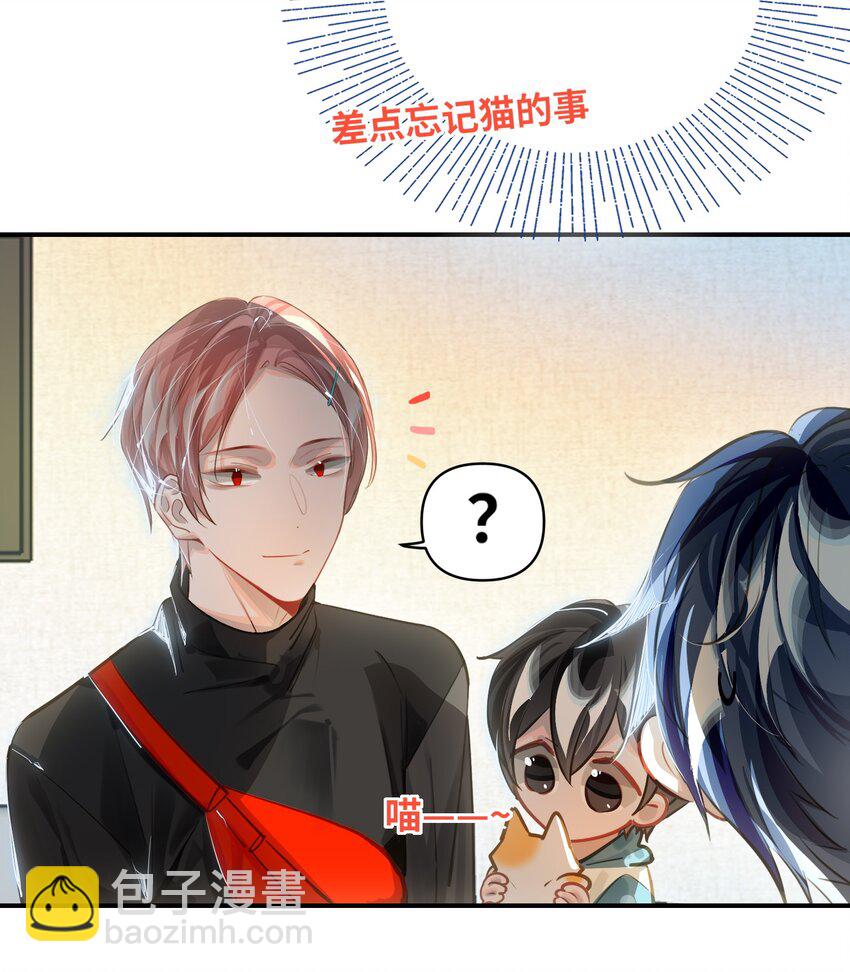 033 姜老板的窃听癖-第35话