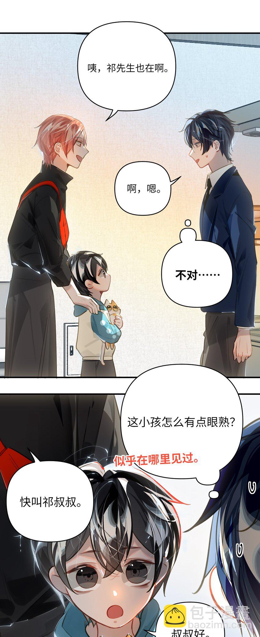 033 姜老板的窃听癖-第35话