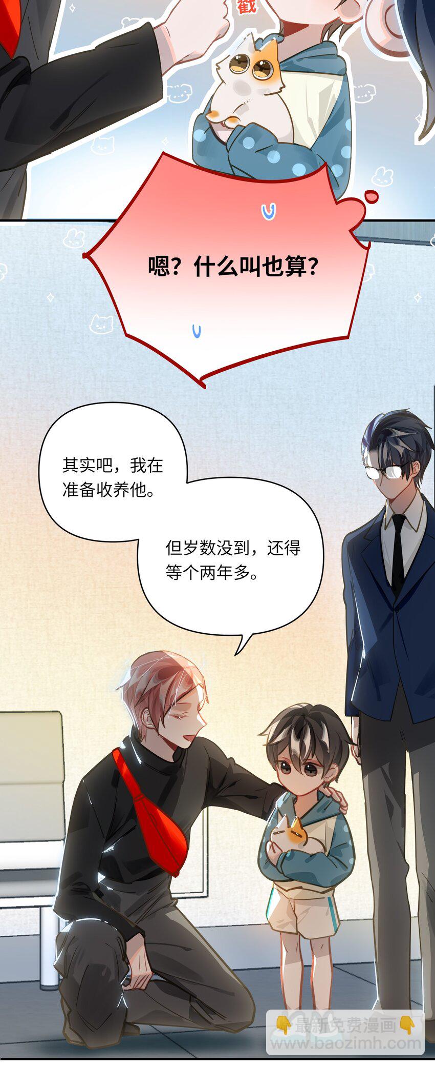 033 姜老板的窃听癖-第35话