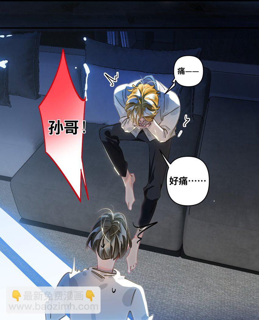 035 大明星？-第37话