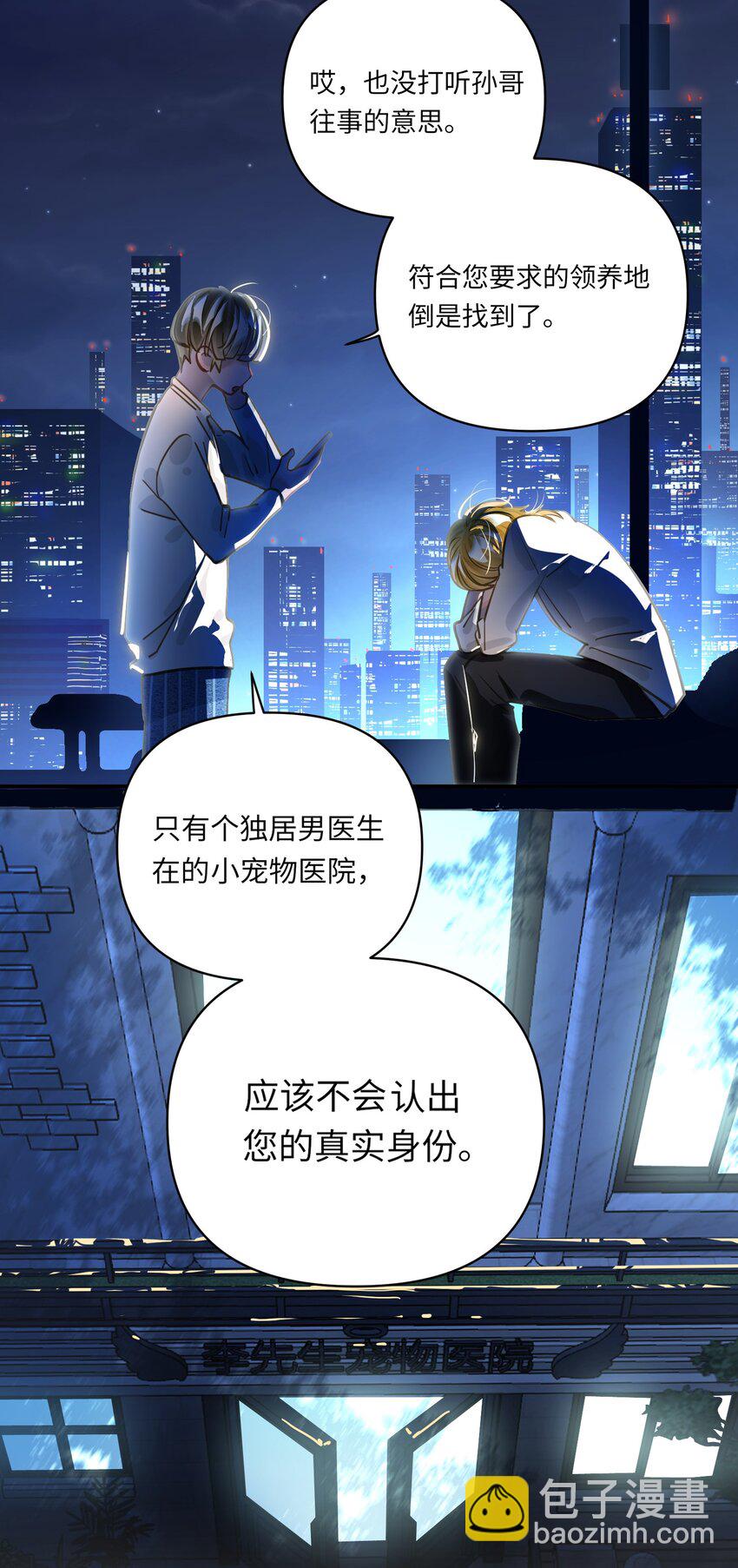 035 大明星？-第37话