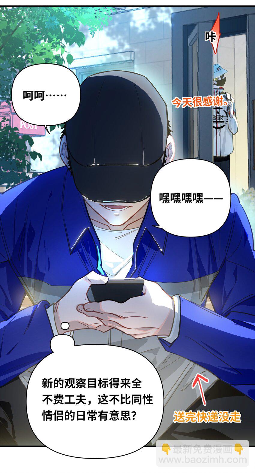 035 大明星？-第37话