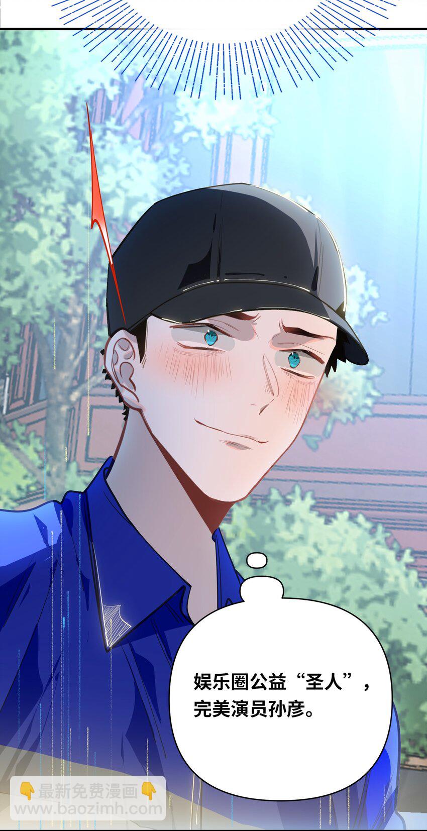 035 大明星？-第37话