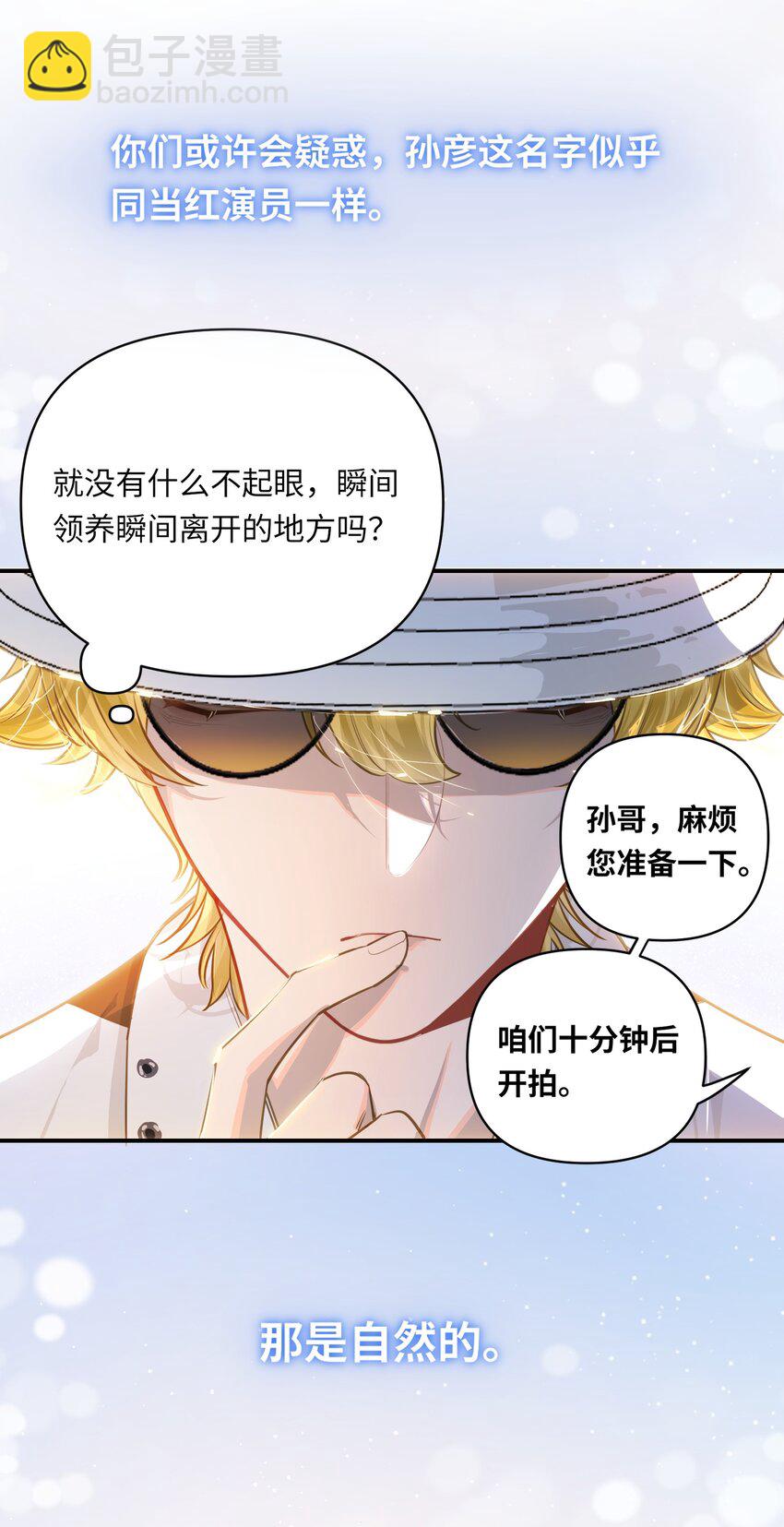 035 大明星？-第37话