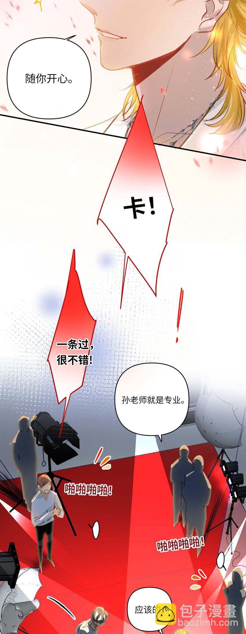 035 大明星？-第37话