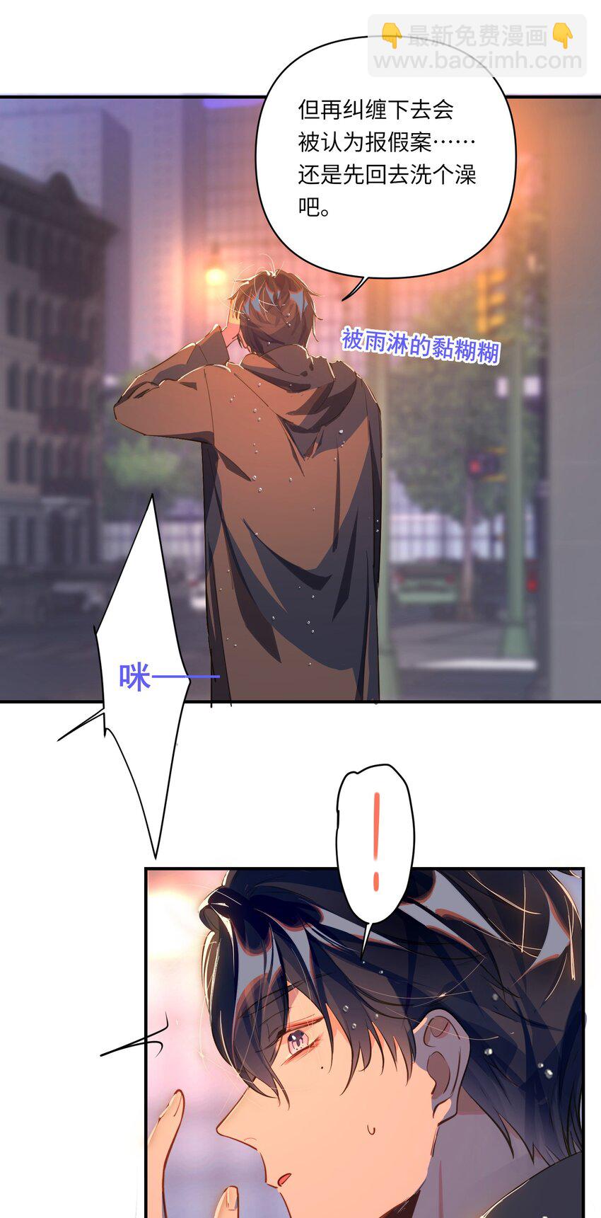 004 捡到猫了！-第5话