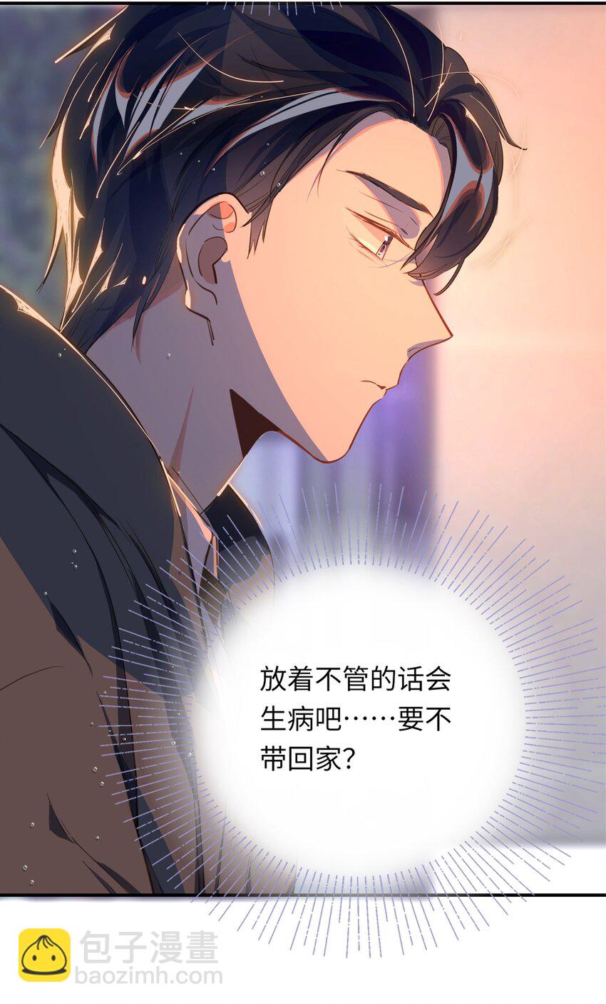 004 捡到猫了！-第5话