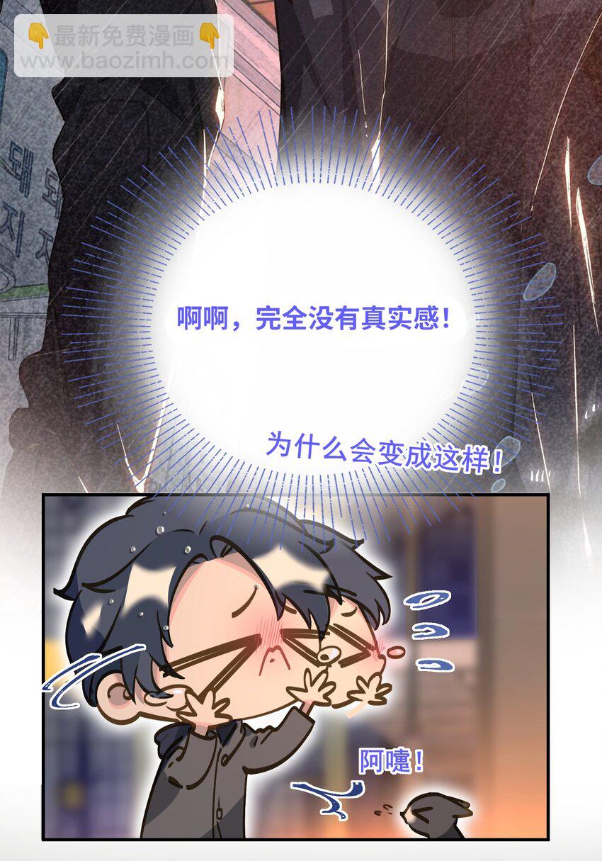 004 捡到猫了！-第5话