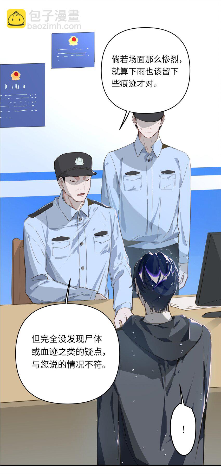 004 捡到猫了！-第5话