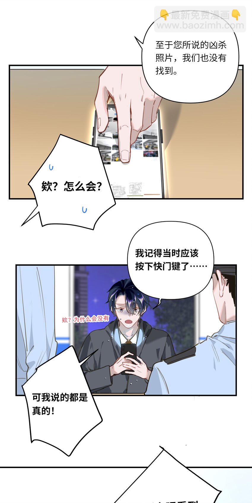 004 捡到猫了！-第5话