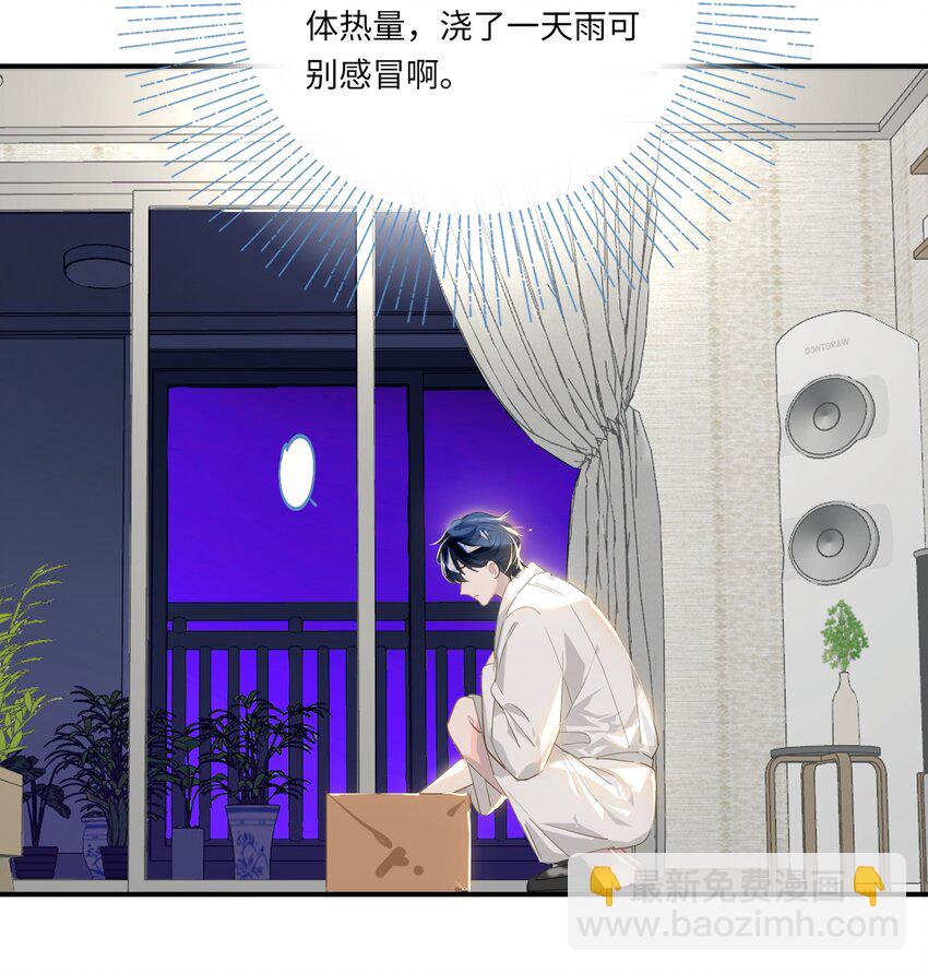 004 捡到猫了！-第5话