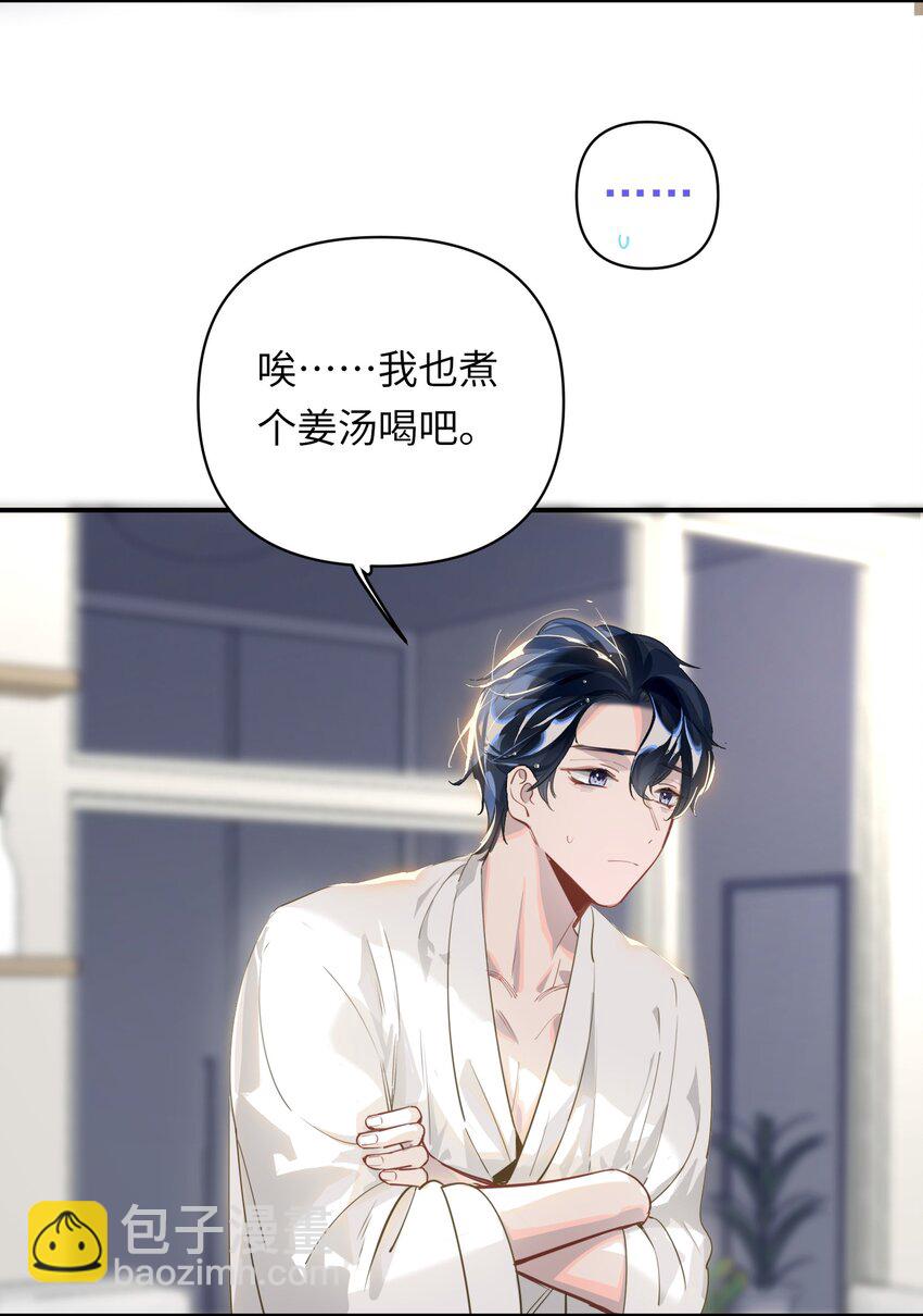 004 捡到猫了！-第5话