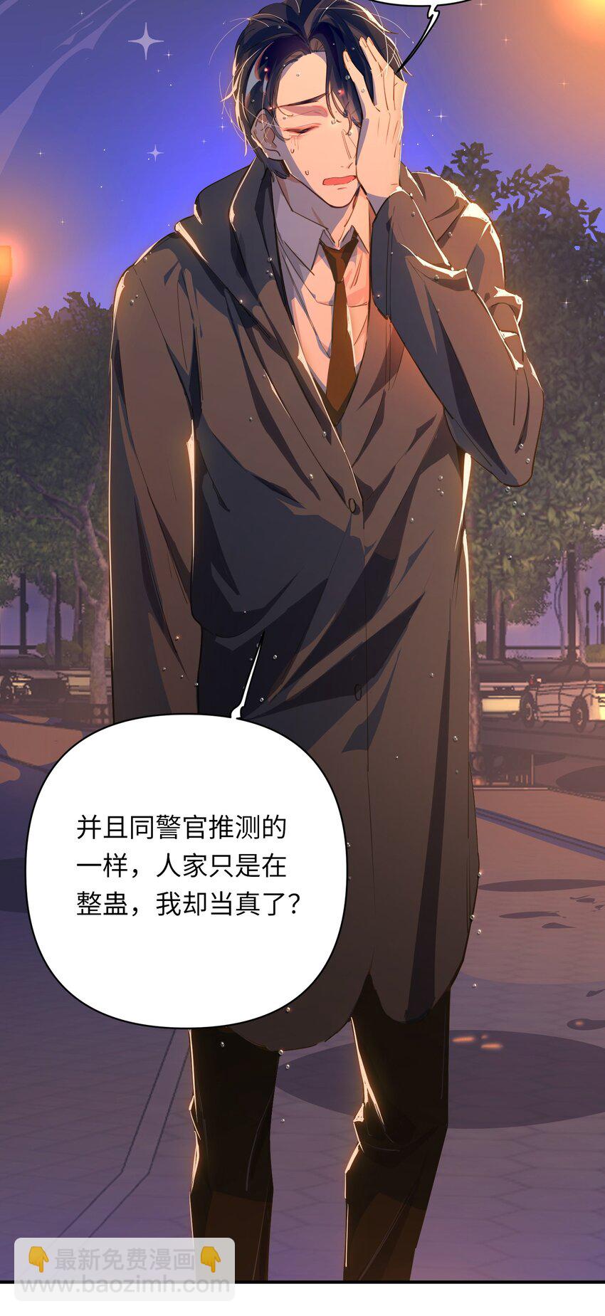 004 捡到猫了！-第5话