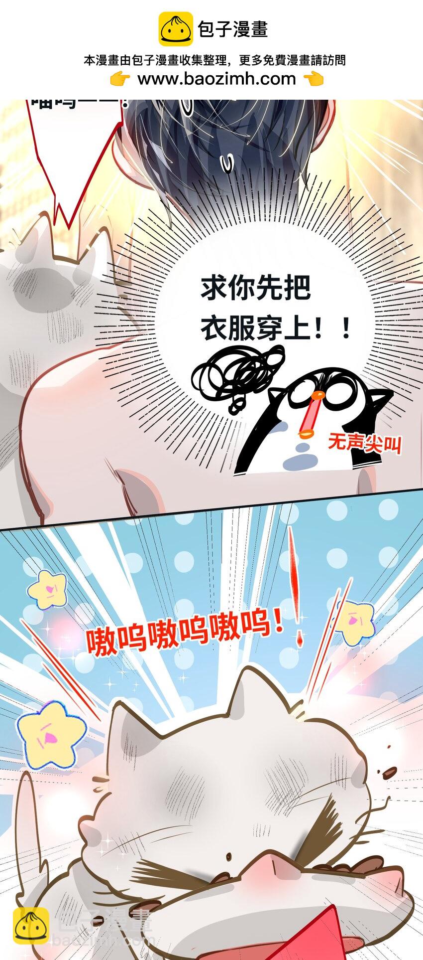 037 这事要是办成了，请我吃饭-第39话