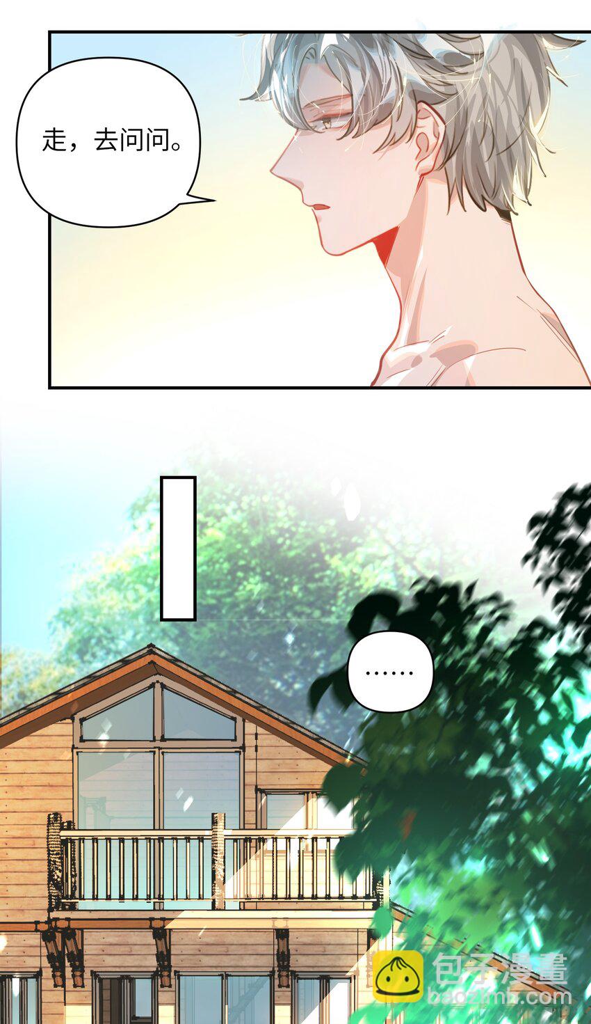 037 这事要是办成了，请我吃饭-第39话