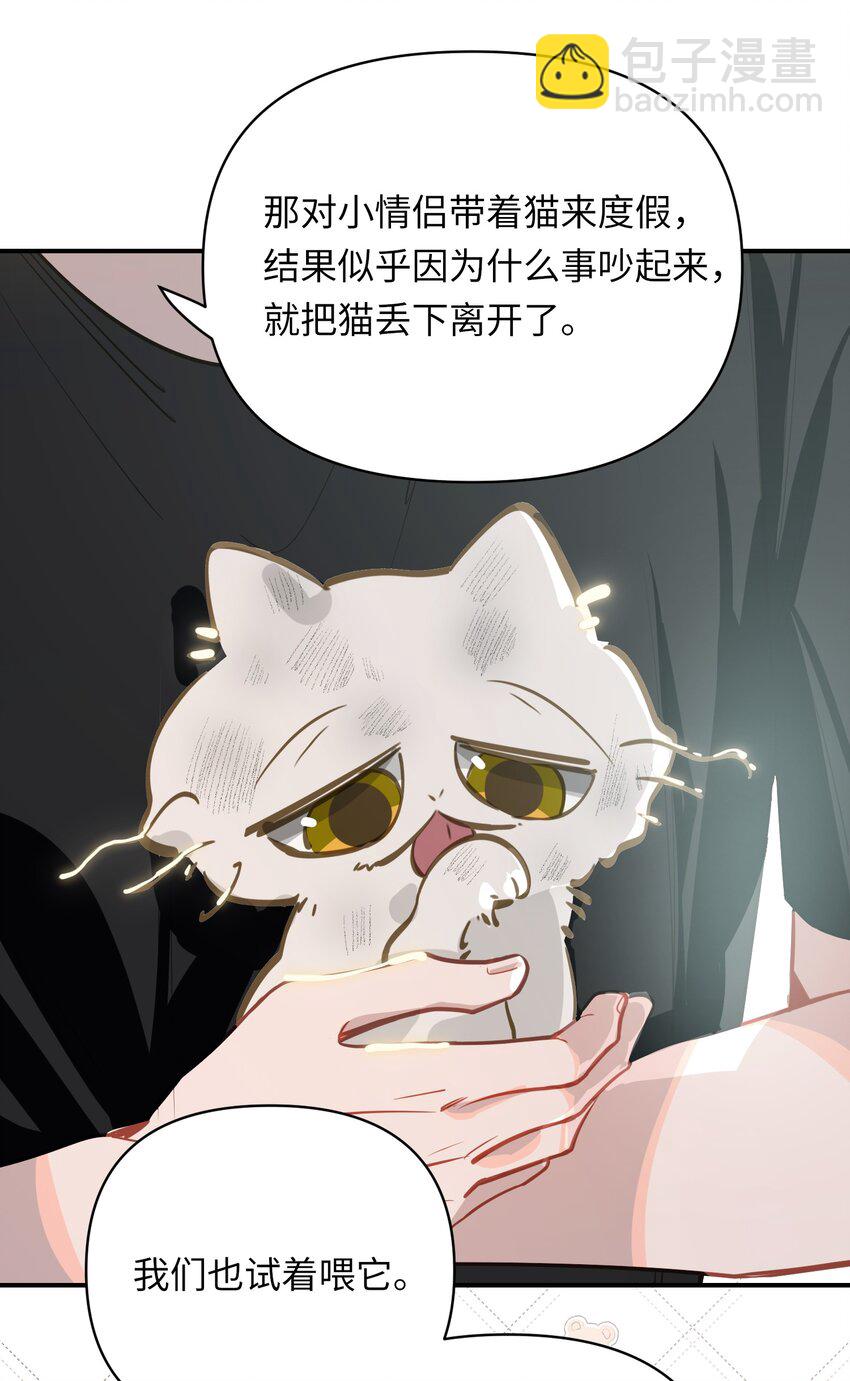 037 这事要是办成了，请我吃饭-第39话