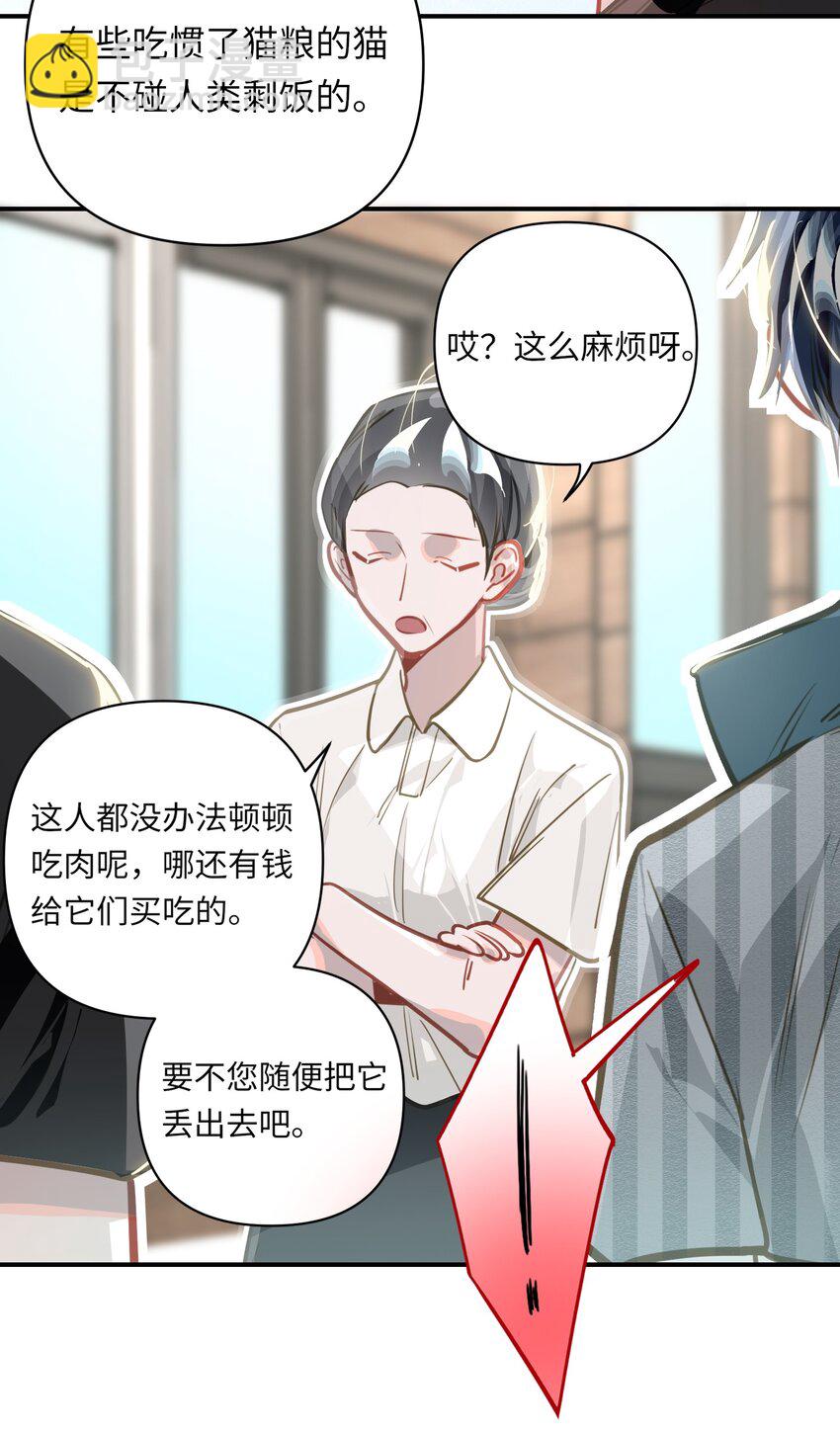 037 这事要是办成了，请我吃饭-第39话